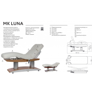 Косметологическая кушетка "МК140 LUNA TROCH"