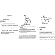 Кресло косметологическое МК33 с тремя моторами