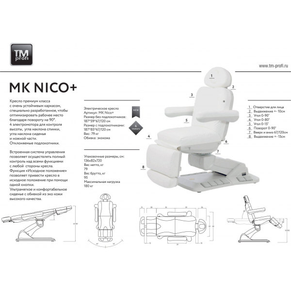 Кушетка косметологическая, кресло "МК145"